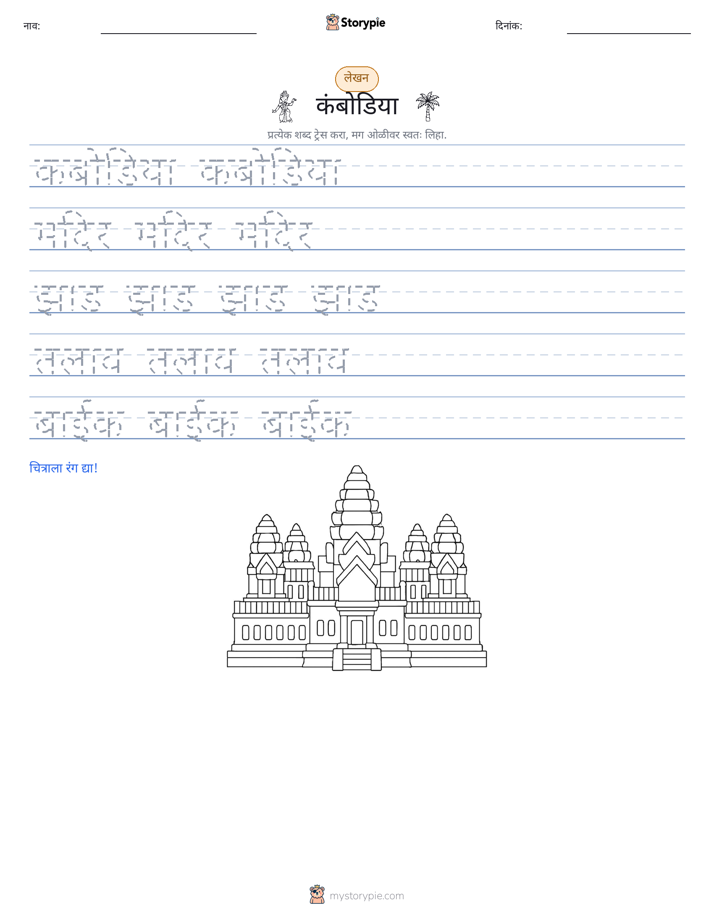 लेखन सराव