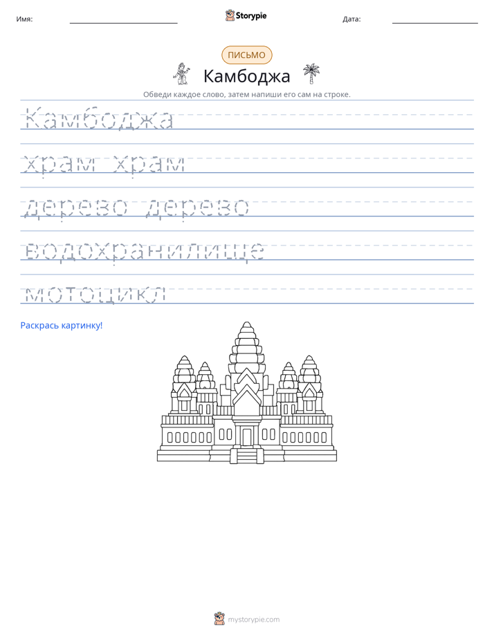 Практика письма
