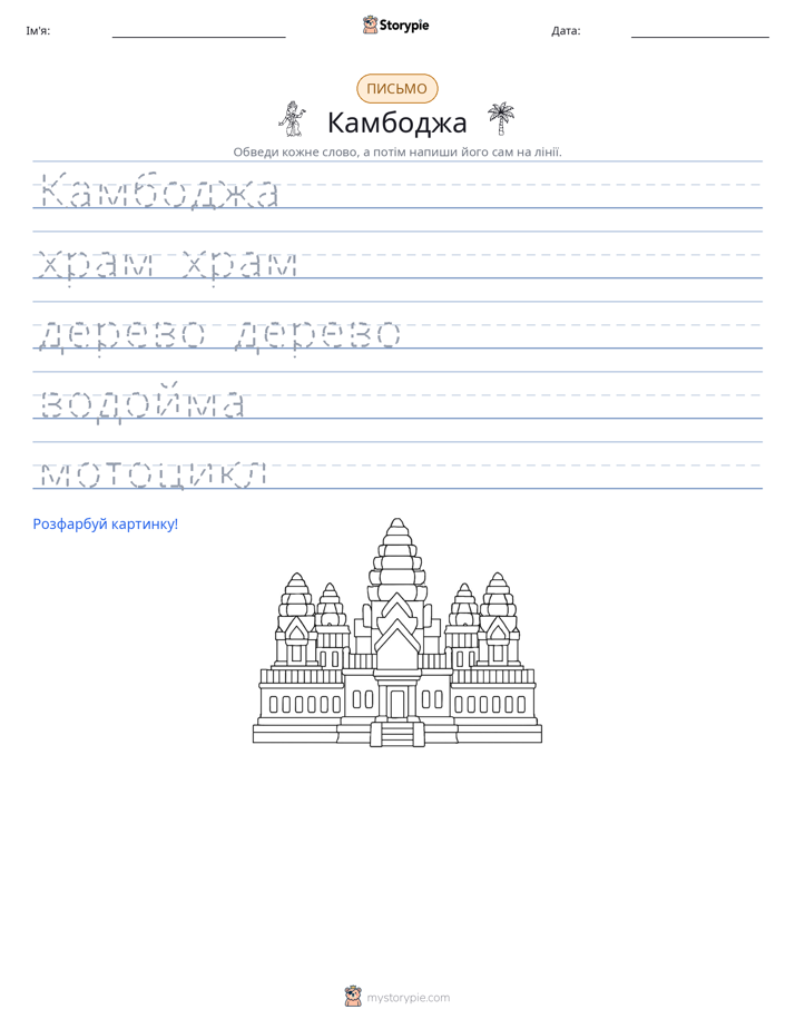 Практика письма