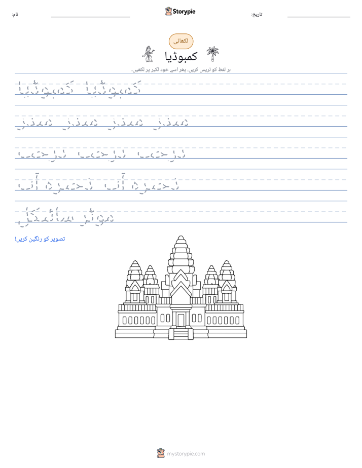 تحریری مشق