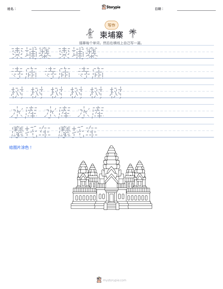 写作练习