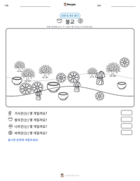 불교 인쇄 가능한 워크시트 미리보기