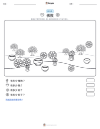 佛教 可打印工作表预览