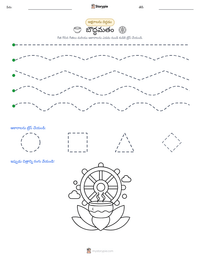 బౌద్ధమతం ముద్రించదగిన పని పత్రం ప్రివ్యూ