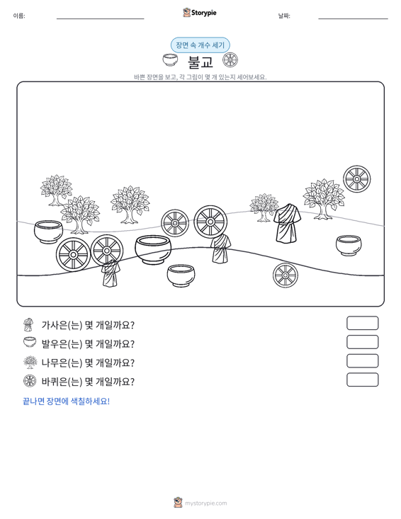세기 장면