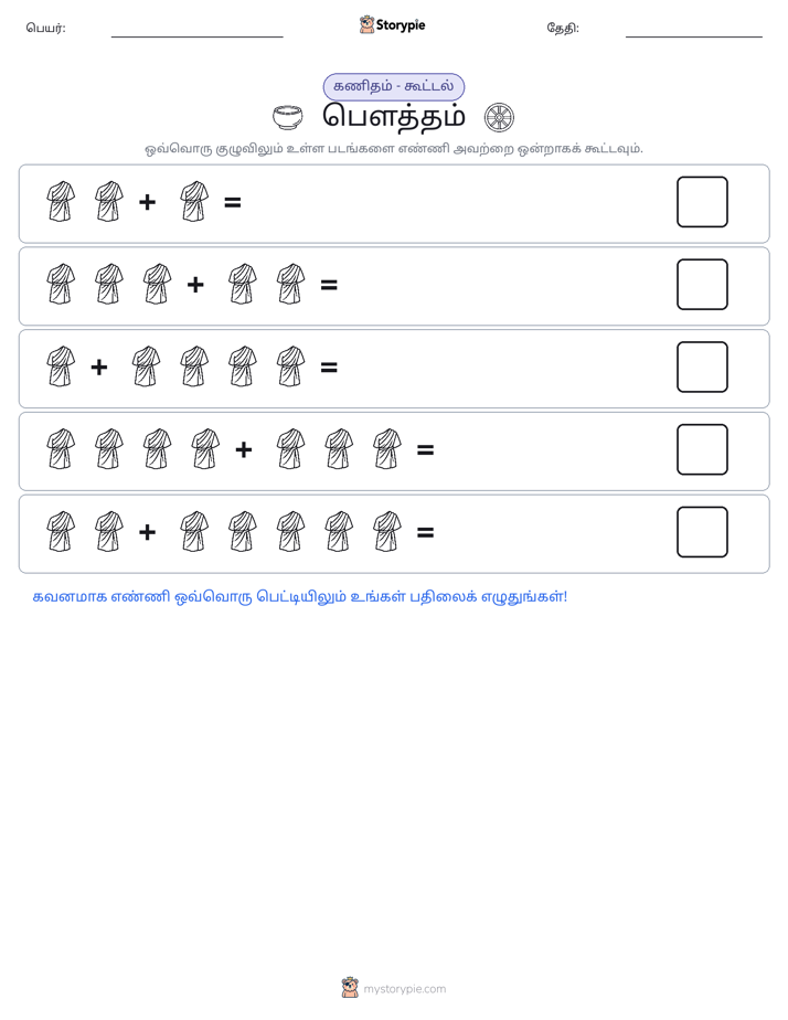 படம் கணிதம்