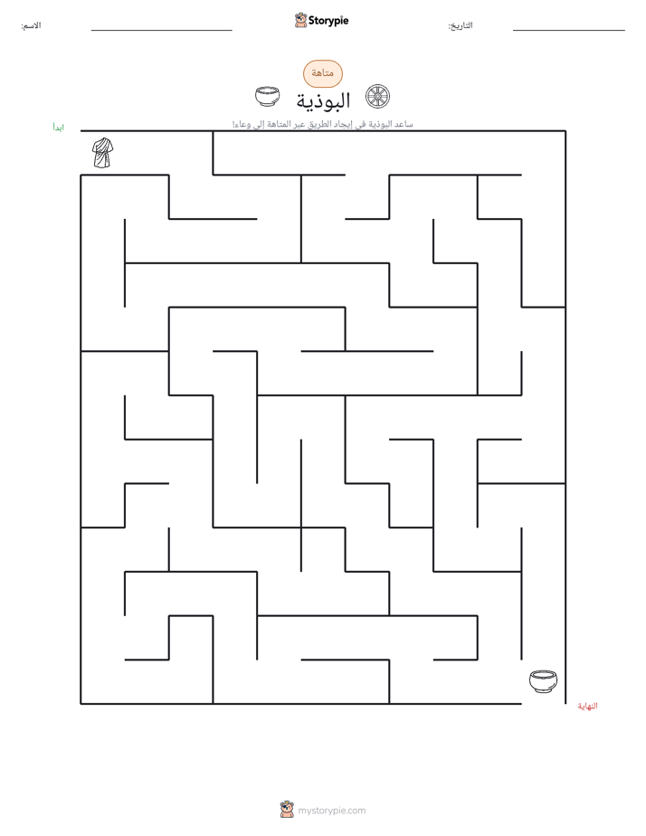 متاهة