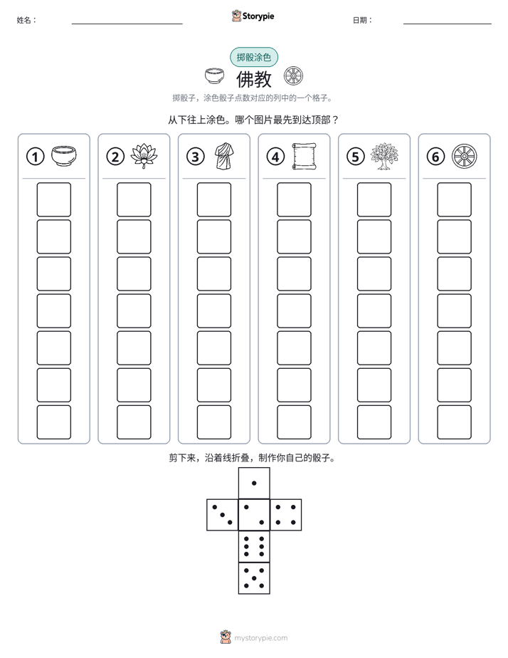 滚动与上色