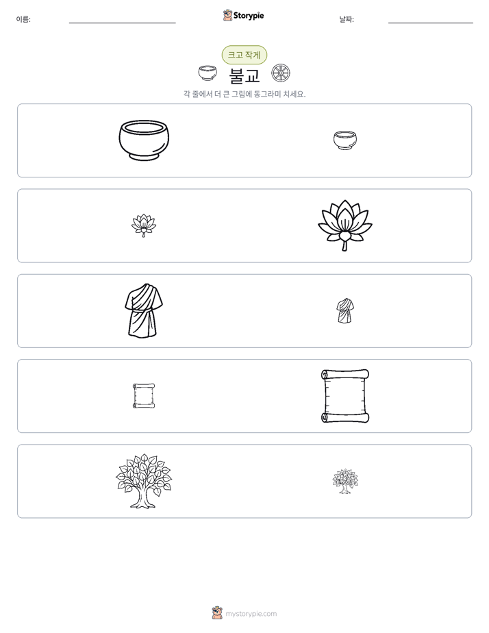 정렬