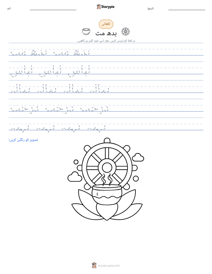 تحریری مشق