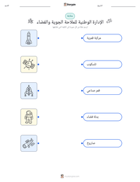 معاينة ورقة العمل القابلة للطباعة الإدارة الوطنية للملاحة الجوية والفضاء