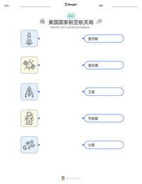 美国国家航空航天局 可打印工作表预览