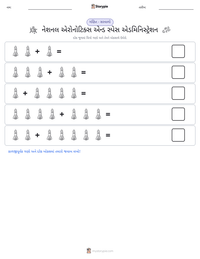 નેશનલ એરોનોટિક્સ એન્ડ સ્પેસ એડમિનિસ્ટ્રેશન છાપી શકાય તેવી કાર્યપત્રક પૂર્વદર્શન