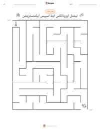 نیشنل ایروناٹکس اینڈ اسپیس ایڈمنسٹریشن پرنٹ کرنے کے قابل ورکشیٹ کا پیش نظارہ