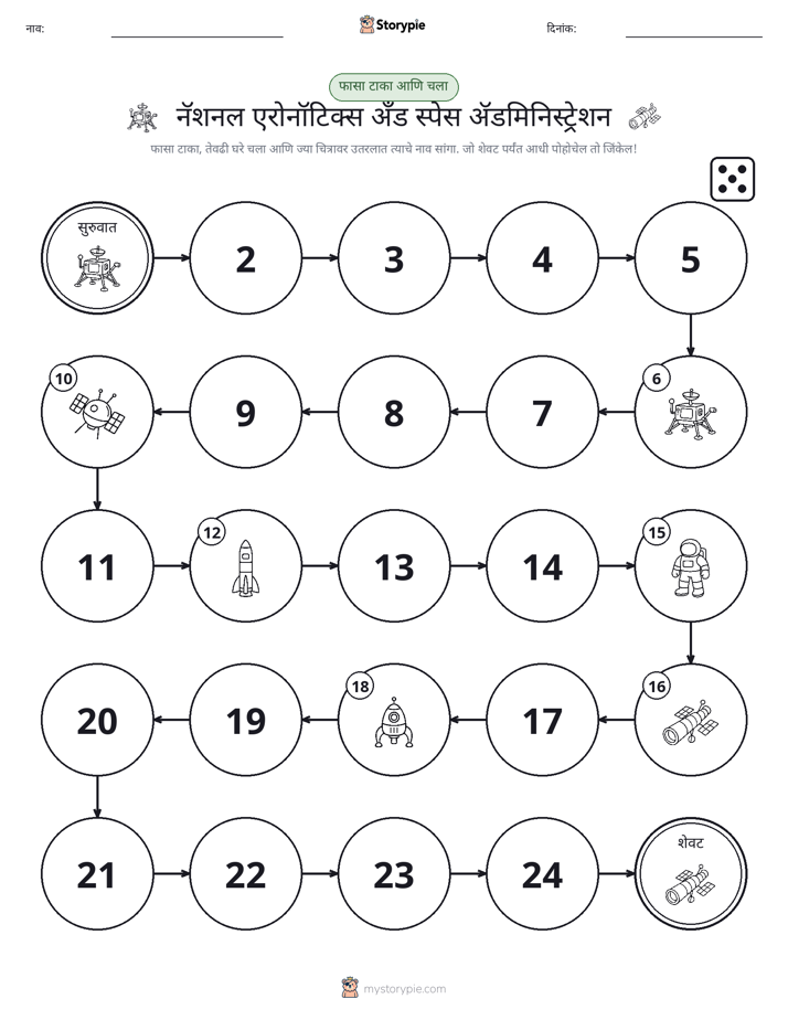 रोल & हलवा खेळ