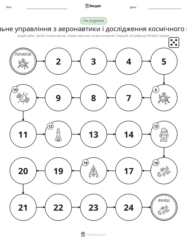 Гра Катай та Рухайся