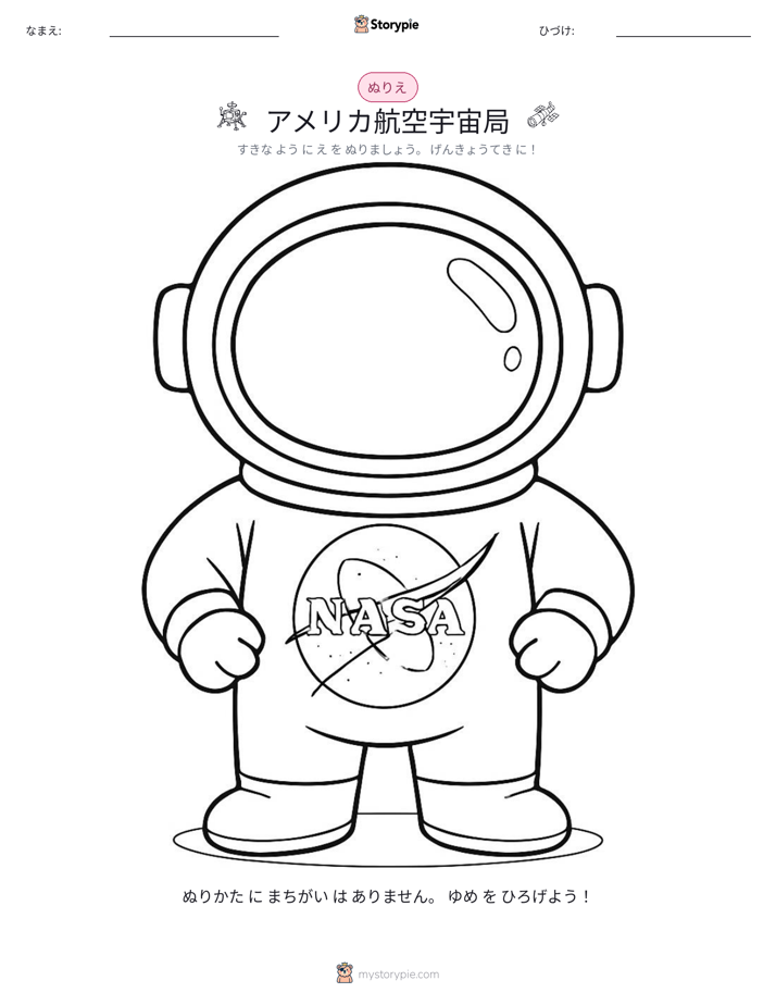 塗り絵ページ