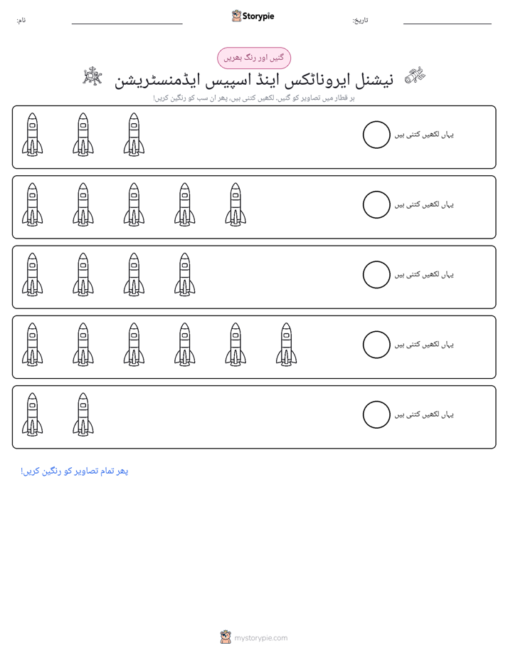 گنیں اور رنگیں