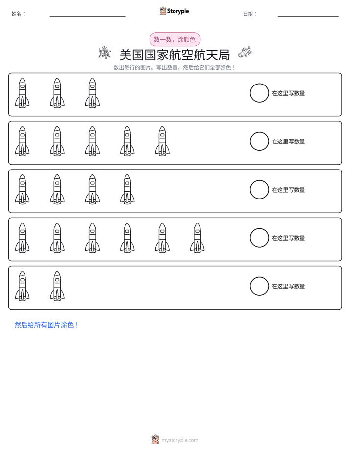 计数与上色