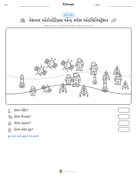 ગણતરી દૃશ્ય