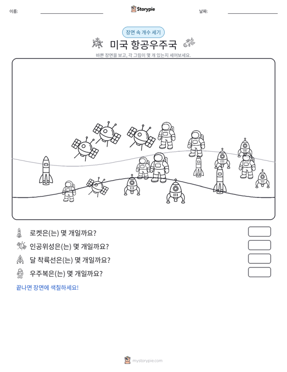 세기 장면