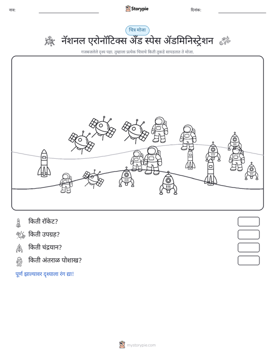 गणना दृश्य