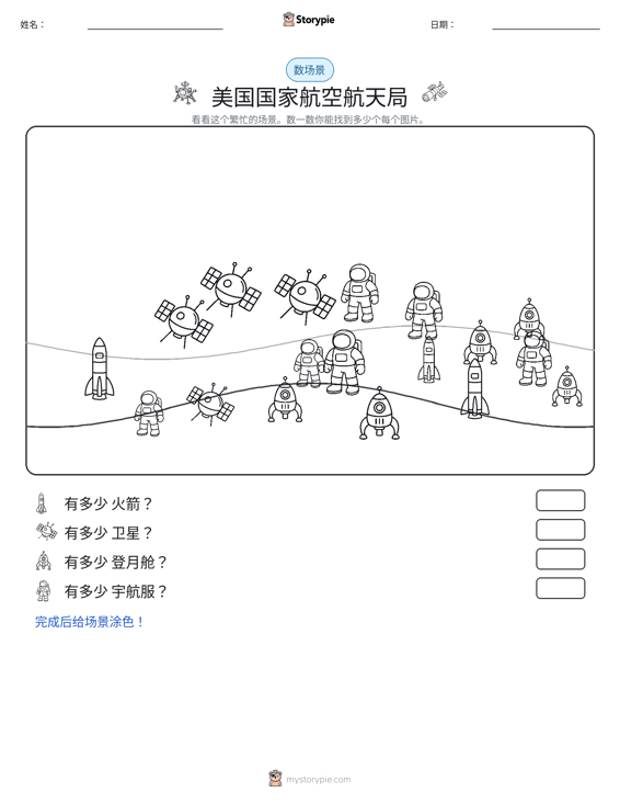 计数场景