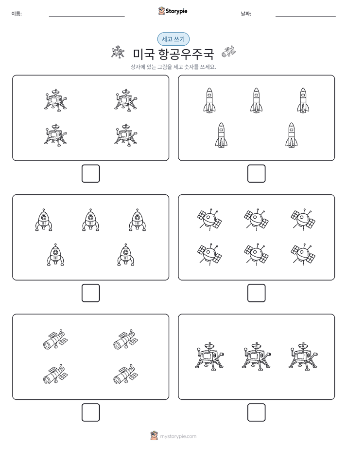 세고 쓰기