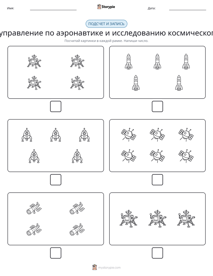 Считай и пиши