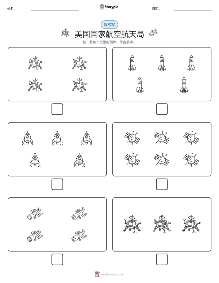 计数与书写