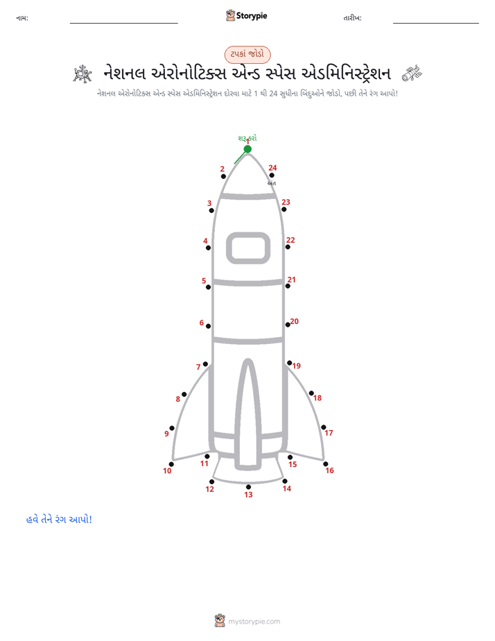 ડોટ ટુ ડોટ