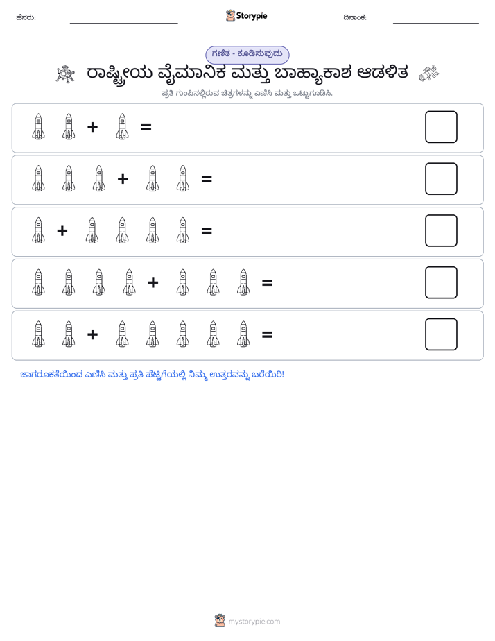 ಚಿತ್ರ ಗಣಿತ