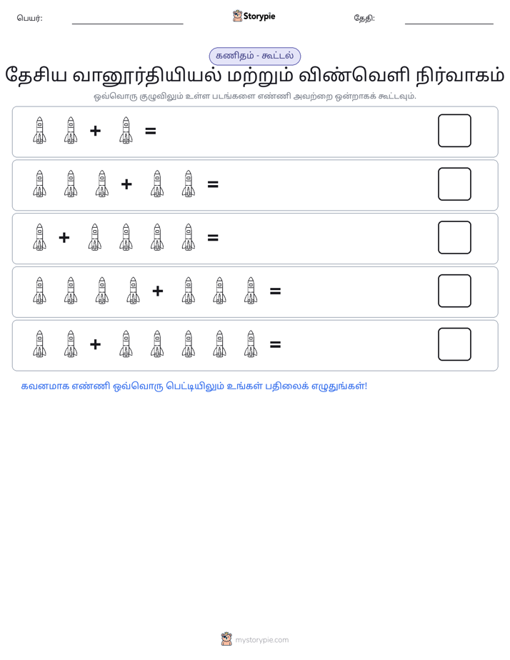 படம் கணிதம்