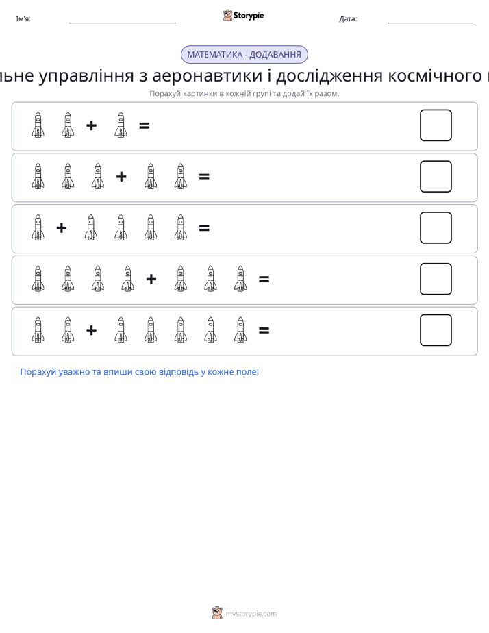 Математика з малюнками