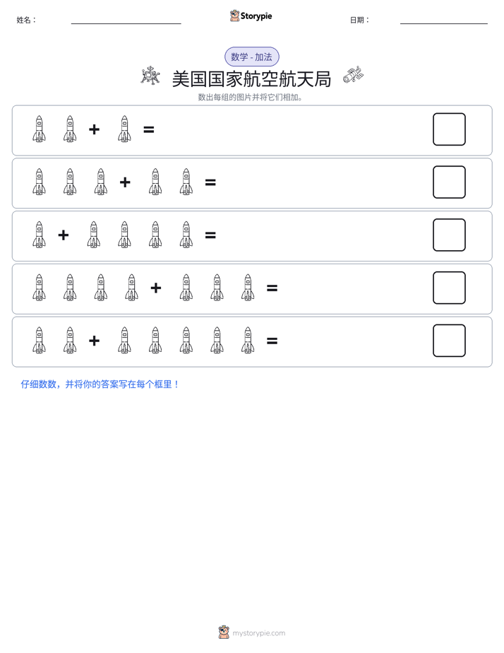 图画数学