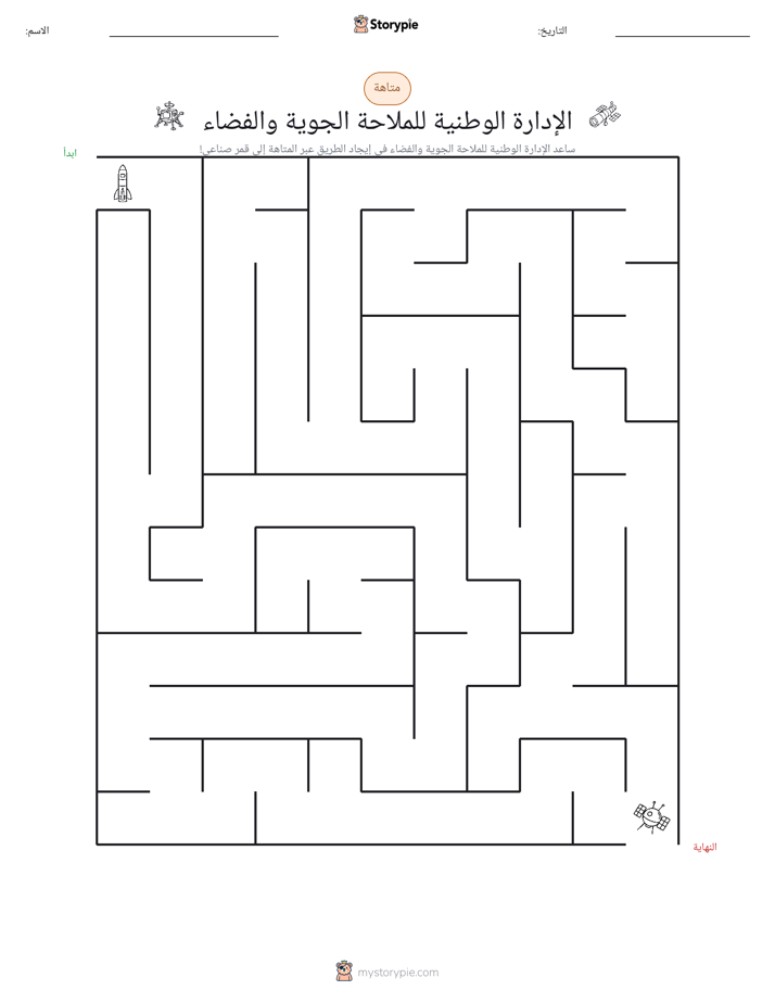 متاهة