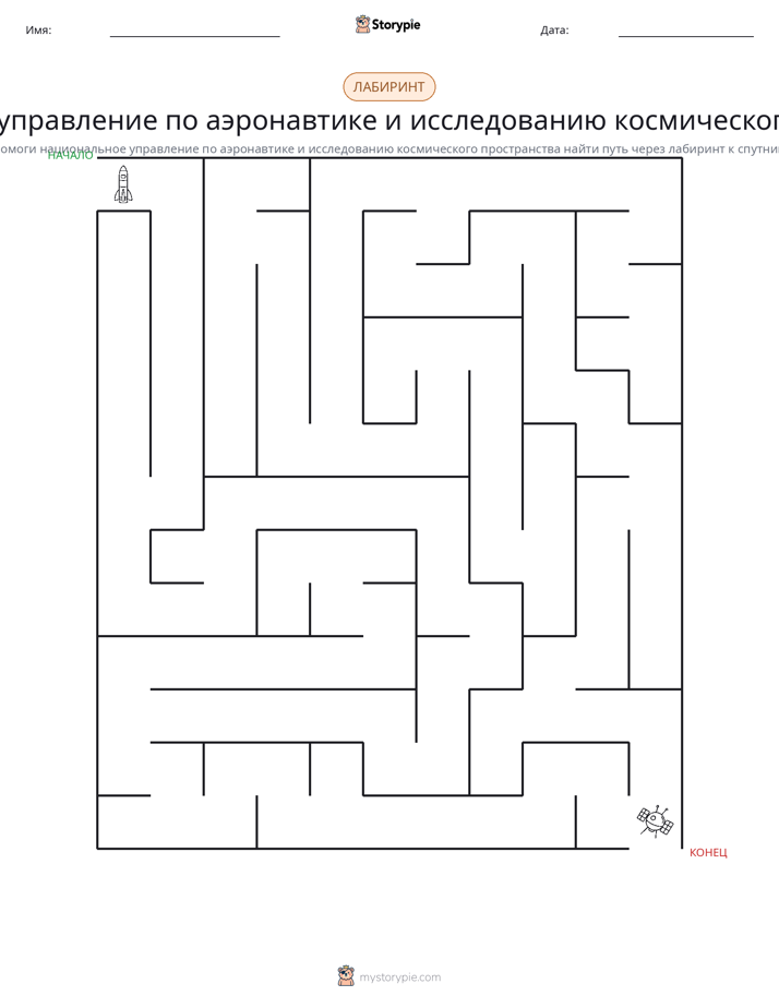 Лабиринт