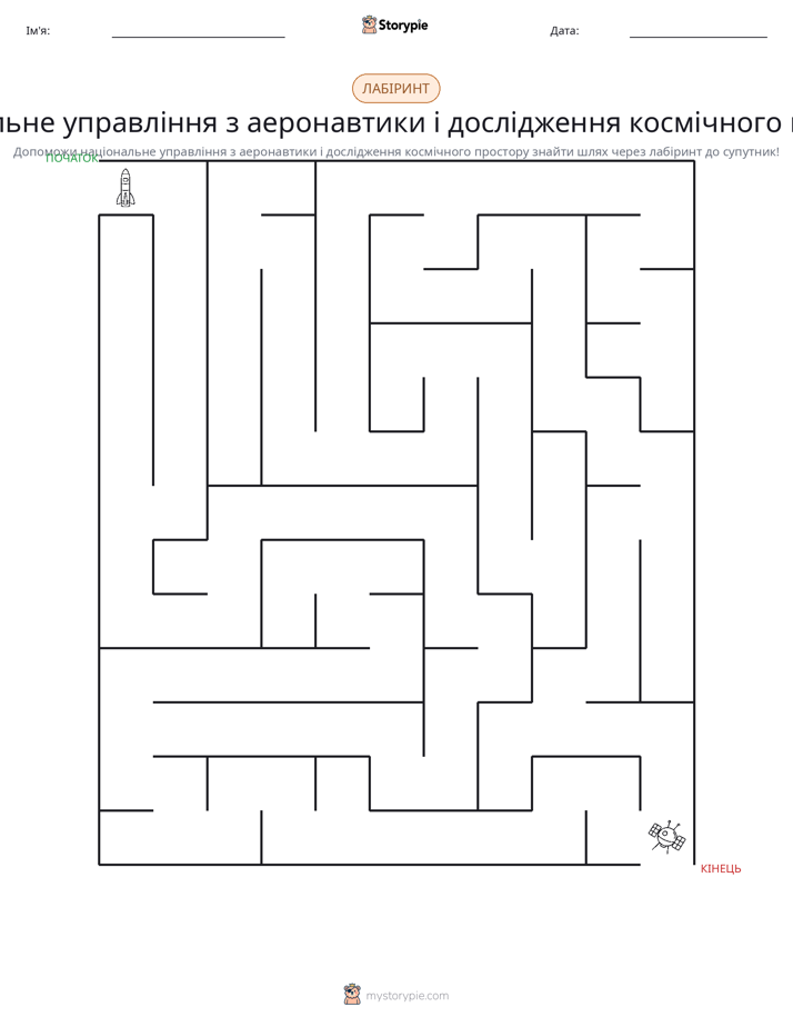 Лабіринт