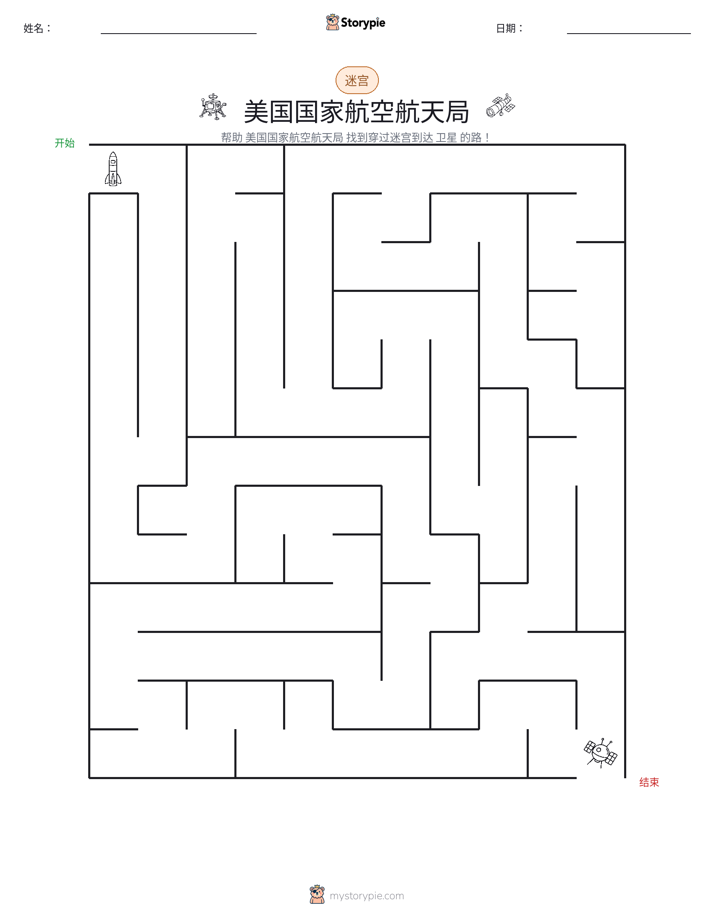 迷宫