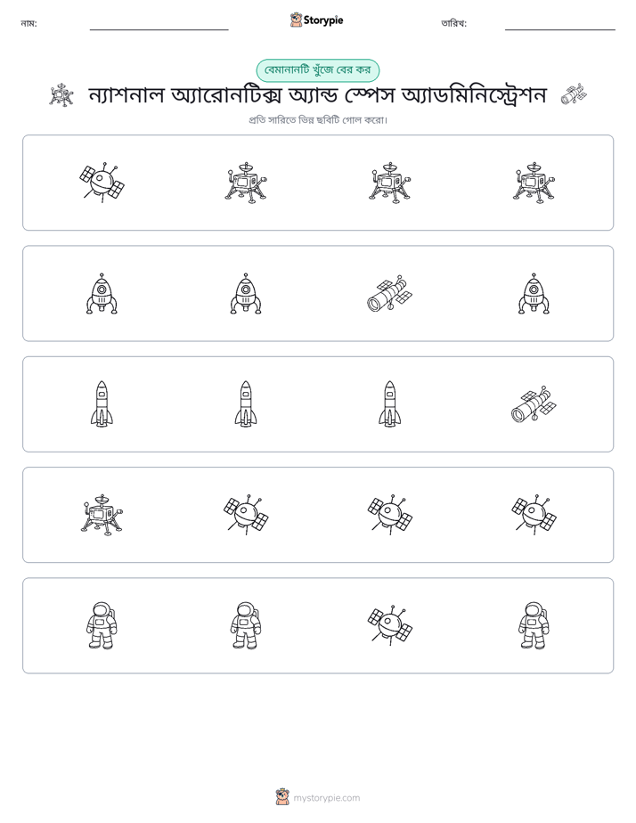 অদ্ভুত একটি