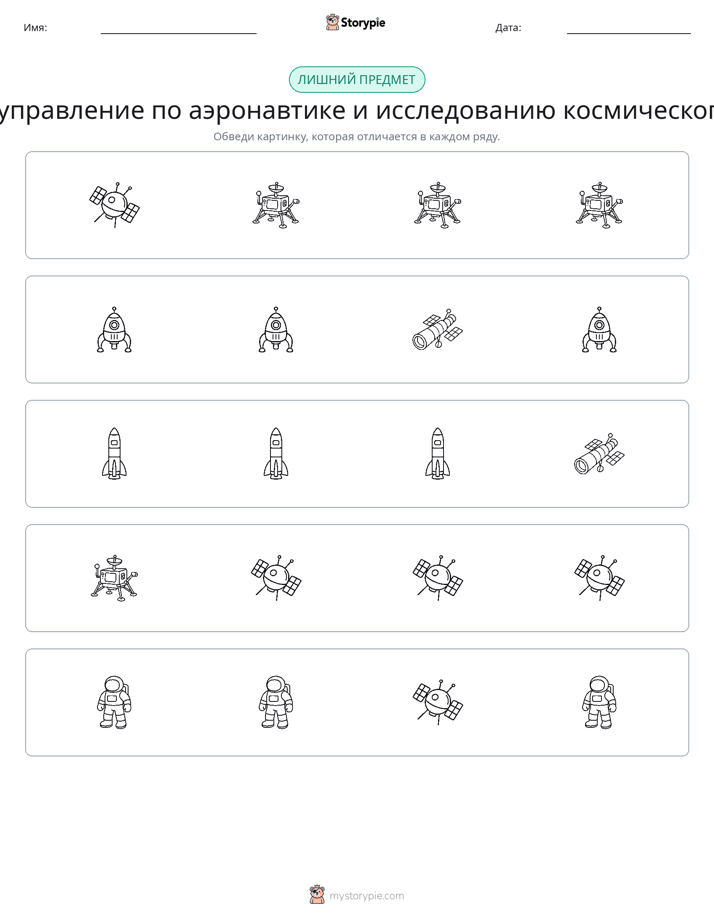 Непохожий