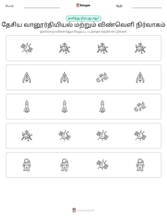 தவறானது