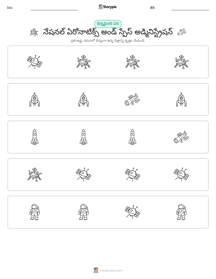 వేరే ఒకటి