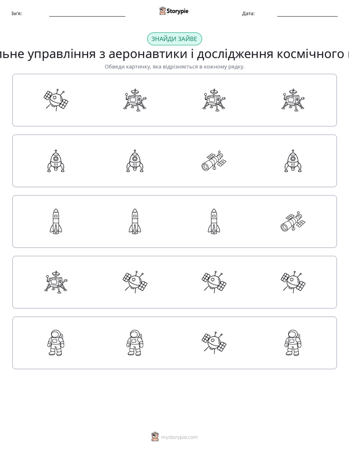 Зайвий