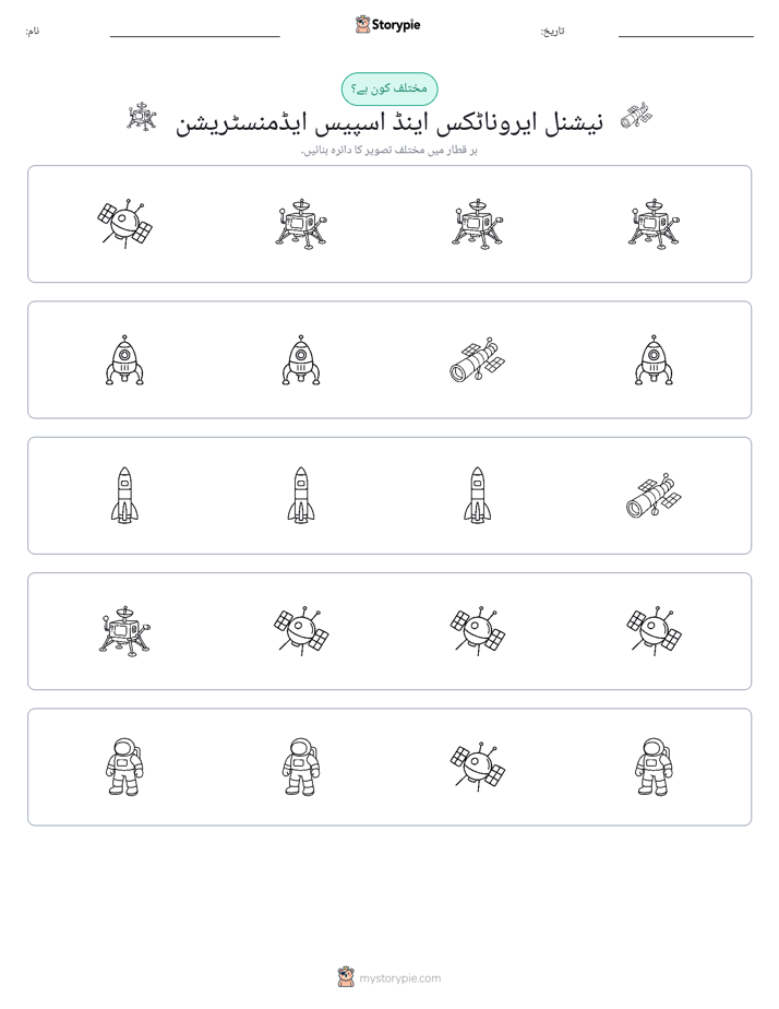 عجیب ایک