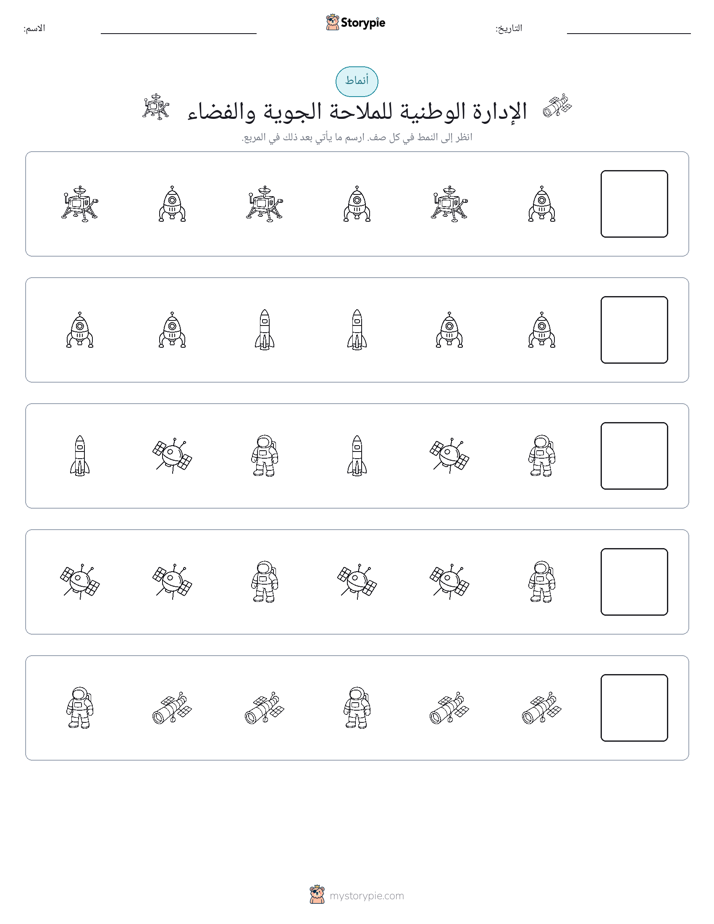 أنماط