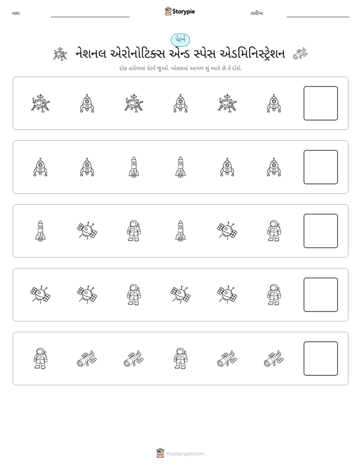 પેટર્ન
