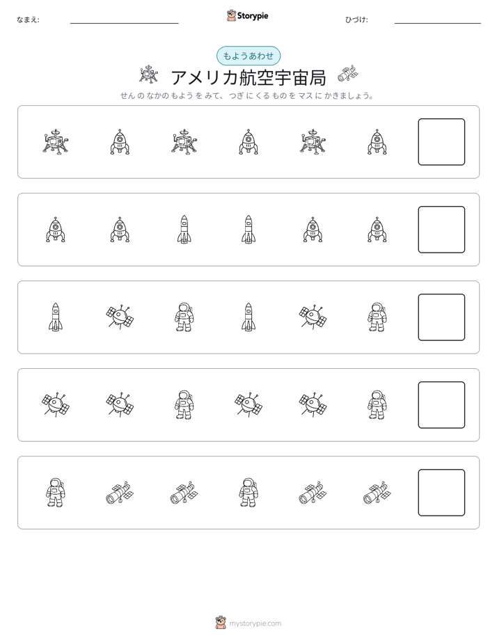 パターン