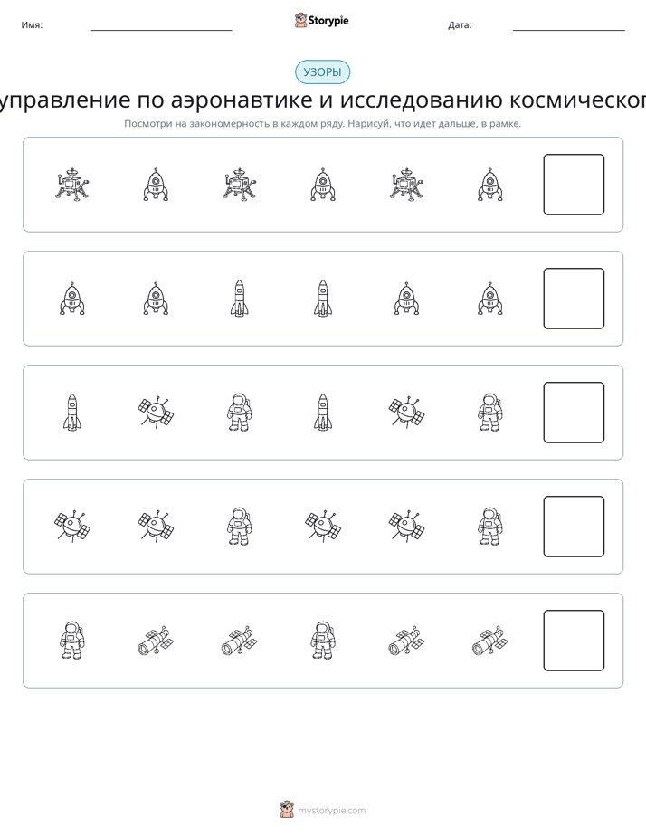 Шаблоны