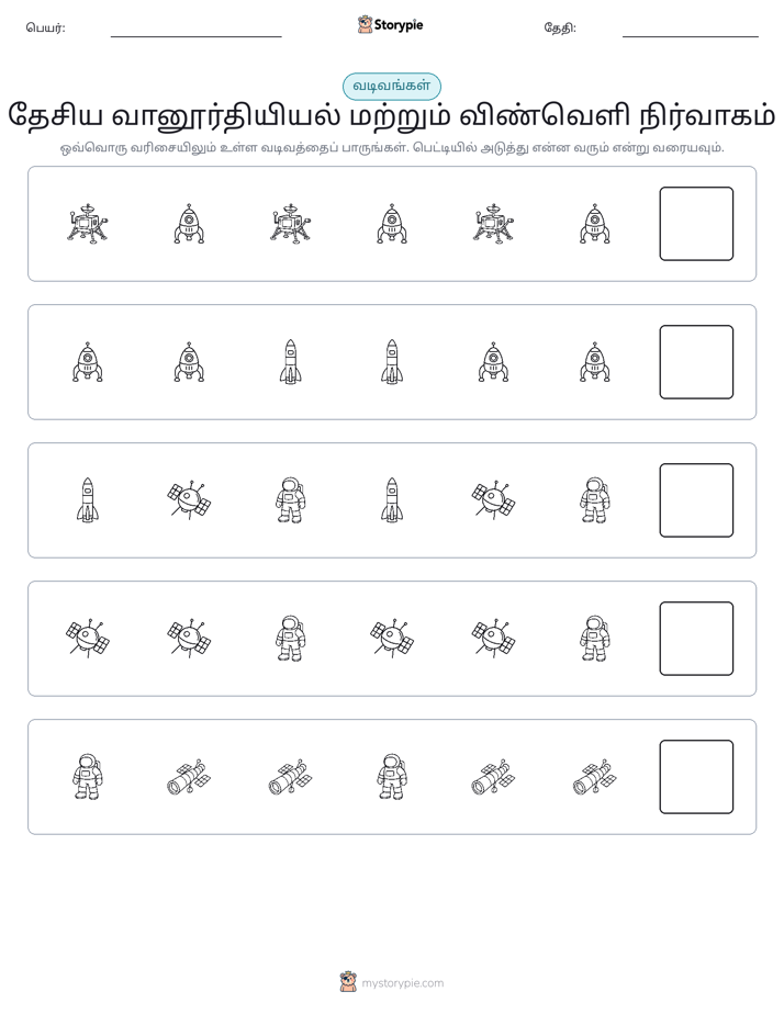 முறை